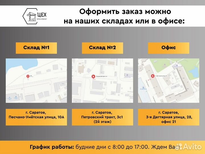 Балка металлическая 35