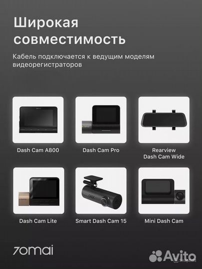 Кабель прямого подключения 70mai UP02