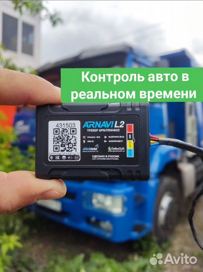 Монтаж автотрекера на транспорт