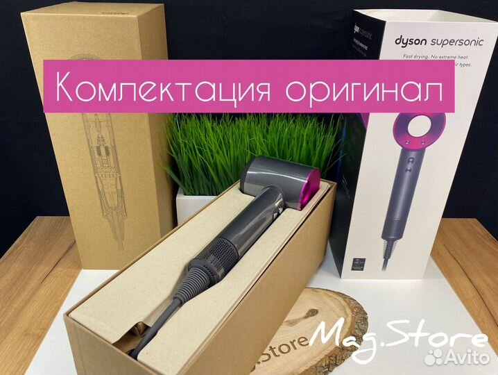 Фен Dyson Supersonic « Malaysia / Гарантия »