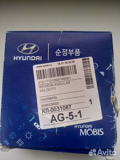 Датчик положения руля hyundai, KIA