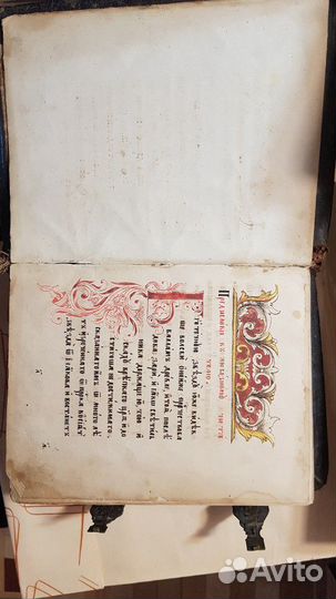 Книга антикварная, старинная