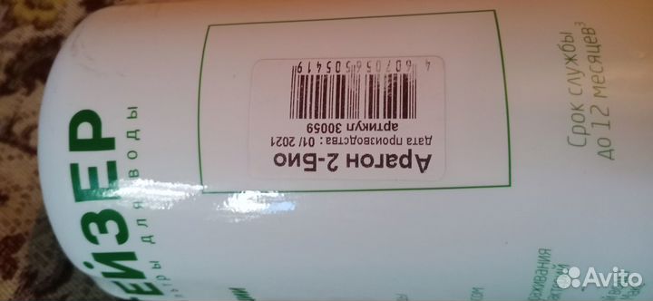 Картридж для очистки воды арагон