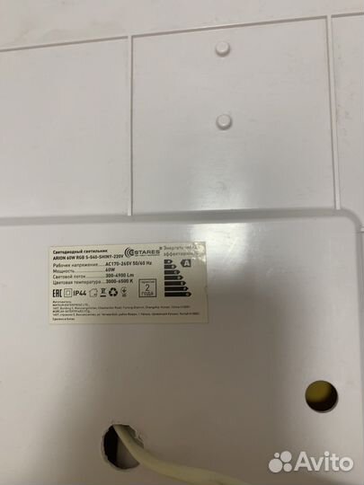 Светодиодный светильник с пультом ду arion 60W RGB