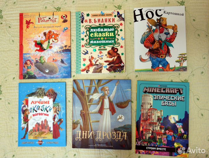 Детские книги