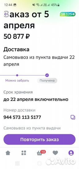 Samsung Galaxy S22, 8/256 ГБ