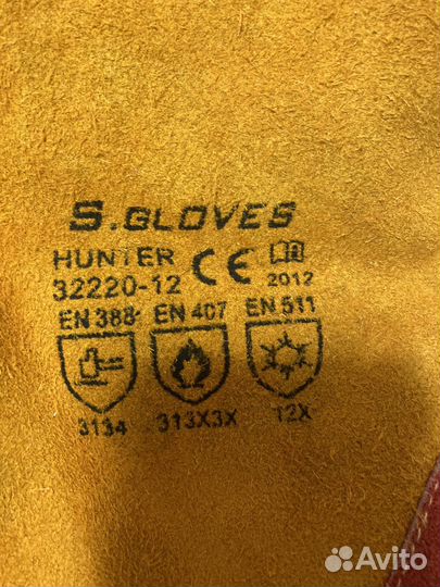 Краги сварочные зимние