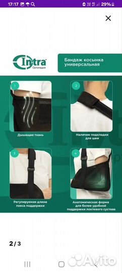 Бандаж на руку 7-12л