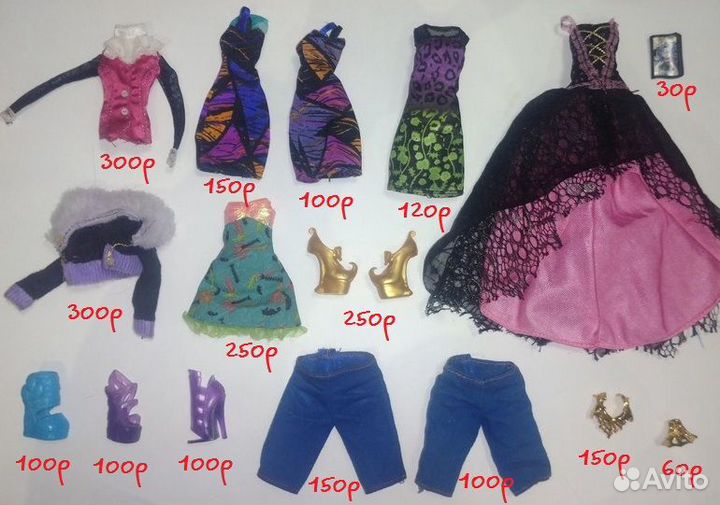 Одежда, обувь, аксессуары монстр хай