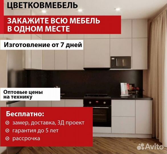 Кухонный гарнитур мдф артикул 87135