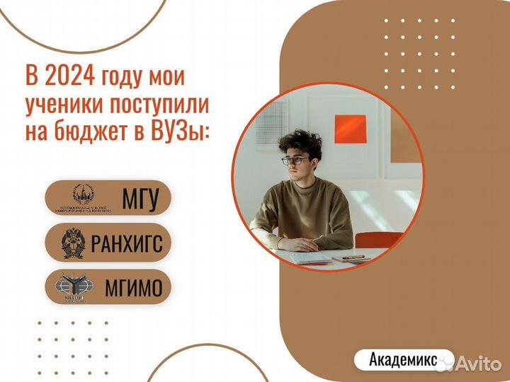 Репетитор ЕГЭ/ ОГЭ по истории и обществознанию