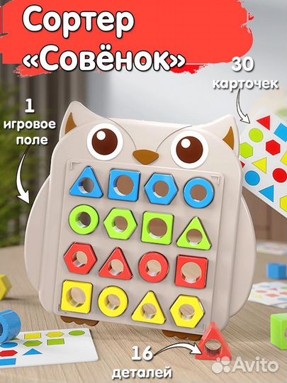 Сортер монтессори