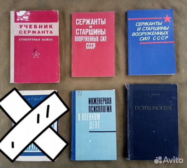 Книги нфп, уставы СССР