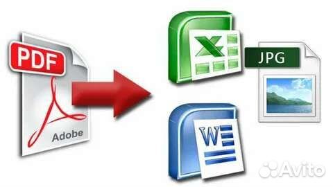 Работа с документами любых форматов