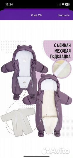 Комбинезон зимний amarobaby