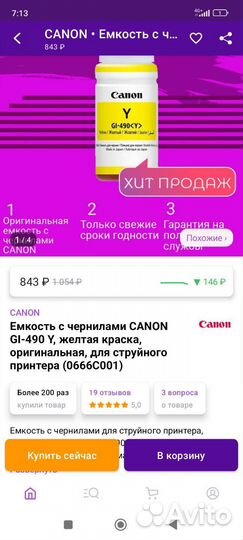 Краска для принтера