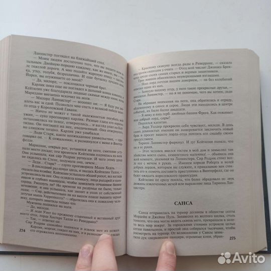 Игра престолов цикл 