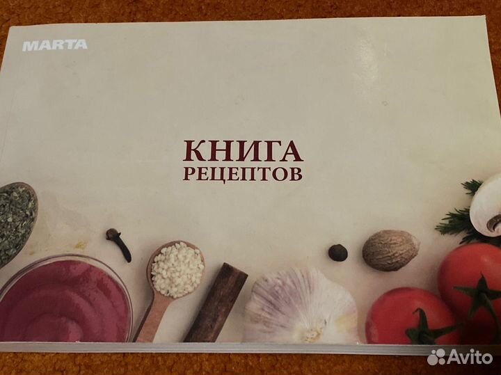 Книга рецептов Marta. Кулинария