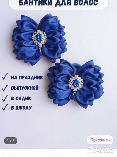 Резиночки для волос