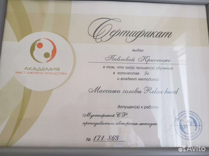 Обучение массажу лица