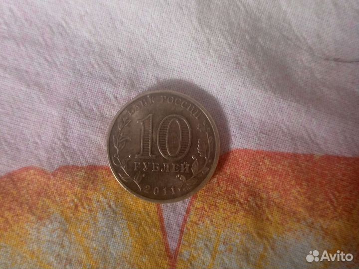 Монета 10 первого полета в космос