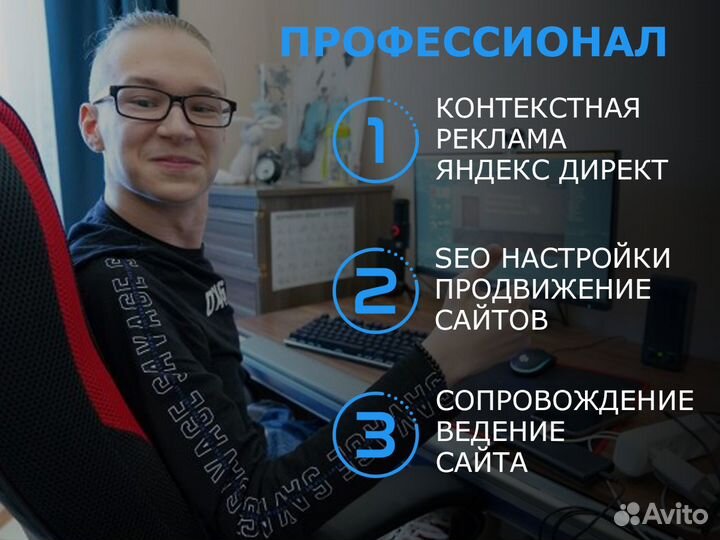 Сео Продвижение Сайтов В топ (SEO)