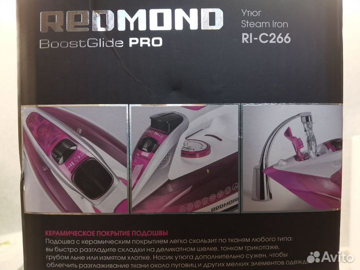 Утюг Redmond RI-C266/277 Новый Гарантия