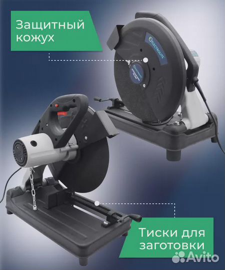 Отрезная монтажная маятниковая пила ременная