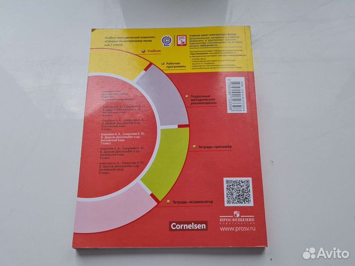 Учебники 7 - 8 класс