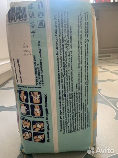 Памперсы для взрослых 4 размер XL