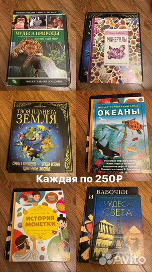 Детские книги. Сказки. Энциклопедии
