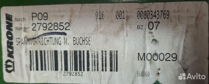 2792852 Зажимное приспособление со втулкой Krone