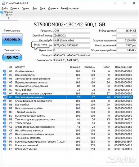 Жесткий диск Seagate 500Gb
