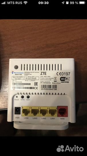 Вай фай роутер