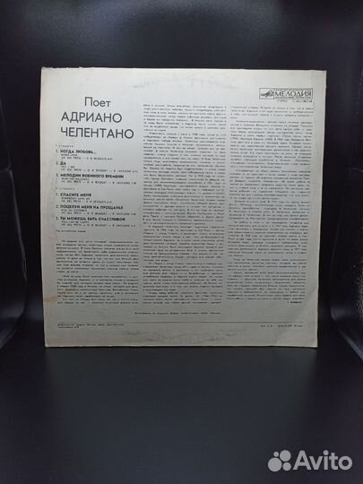Пластинка Поёт Адриано Челентано СССР (сзр)