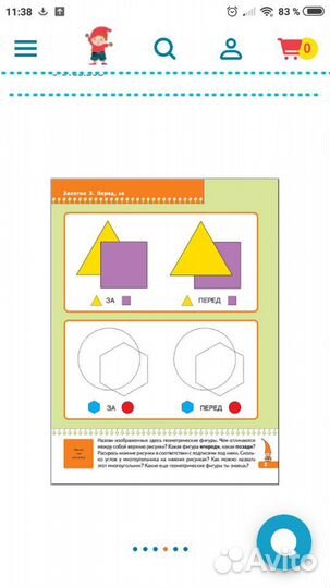 Годовой курс Школа семи гномов 5+