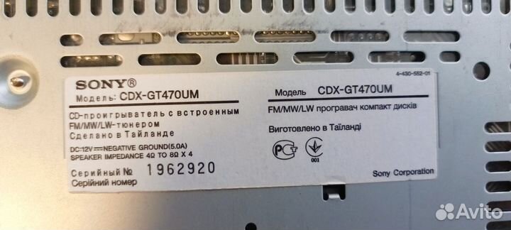 Магнитола sony