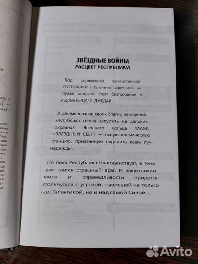 Звездные войны. Во тьму