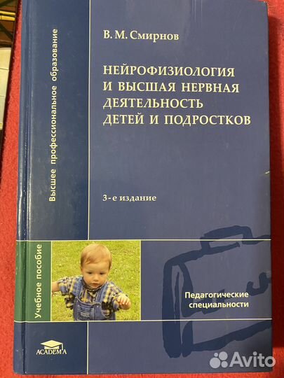 Учебник для вузов