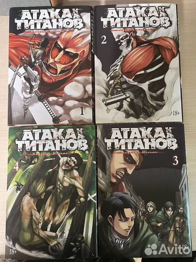Манга атака титанов
