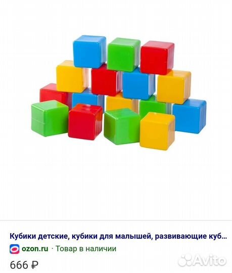 Развивающие игрушки для малышей