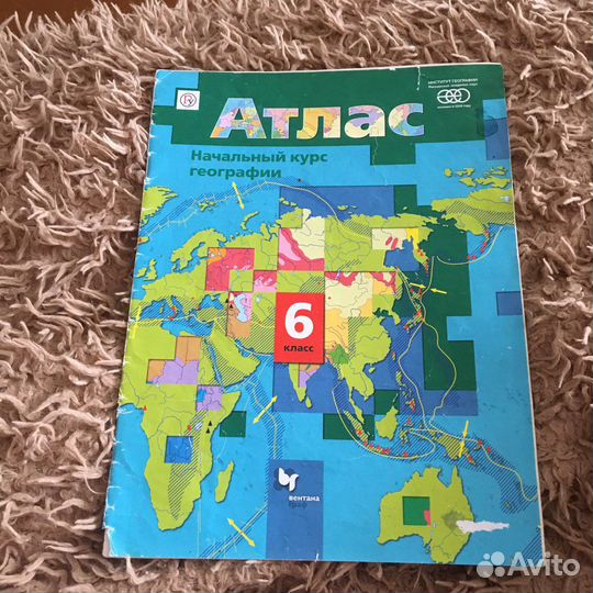 Атлас 6 класс