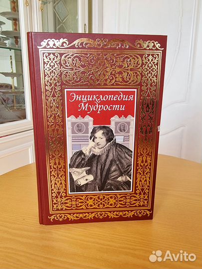 Энциклопедия Myдpocmu