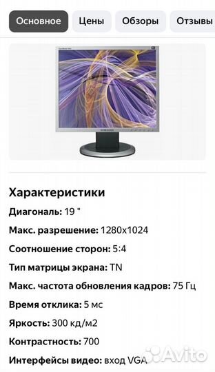 Монитор Samsung SyncMaster 940N