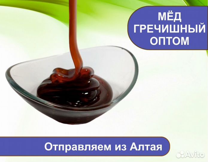 Натуральный мед (оптом)