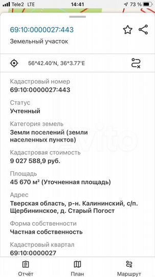 Участок 14 га (ИЖС)