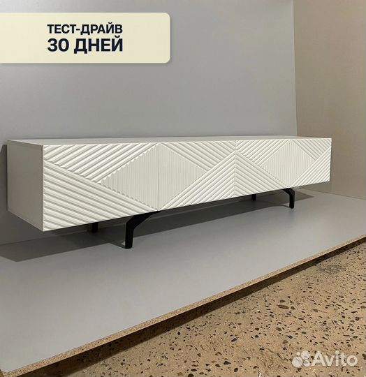 Тумба тв от производителя