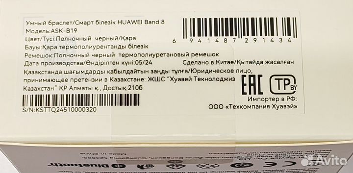 Фитнес браслет huawei band 8