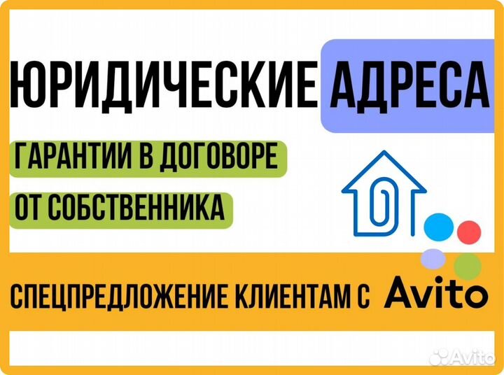 Юридические адреса для ооо