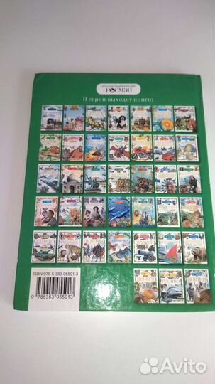 Детская энциклопедия Росмэн птицы